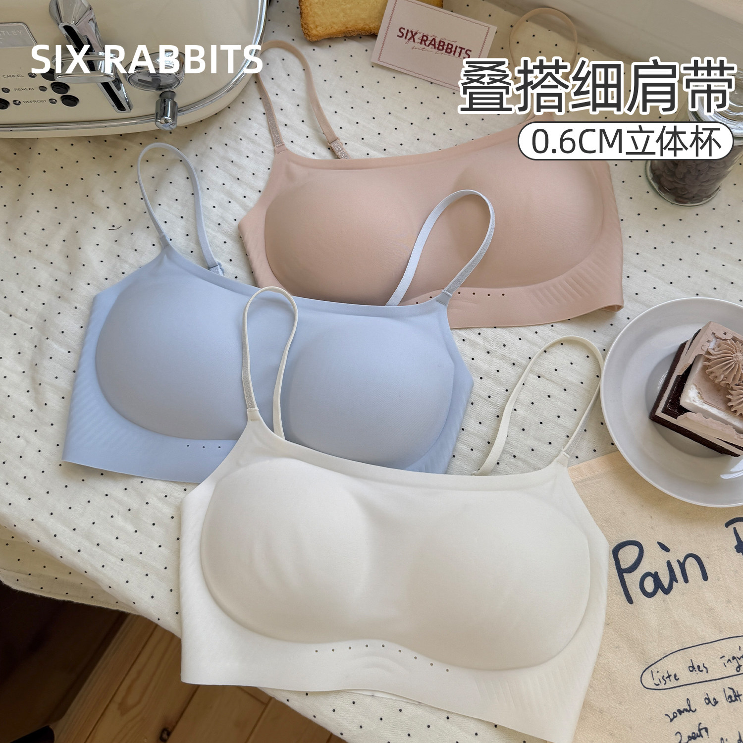 六只兔子无痕内衣女防下垂收副乳胸罩无钢圈防外扩细肩带女士文胸