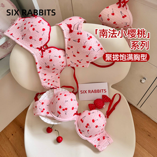 六只兔子收副乳内衣女小胸聚拢胸罩无钢圈甜美风小樱桃防下垂文胸