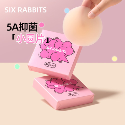 六只兔子硅胶防凸隐形防走光胸贴