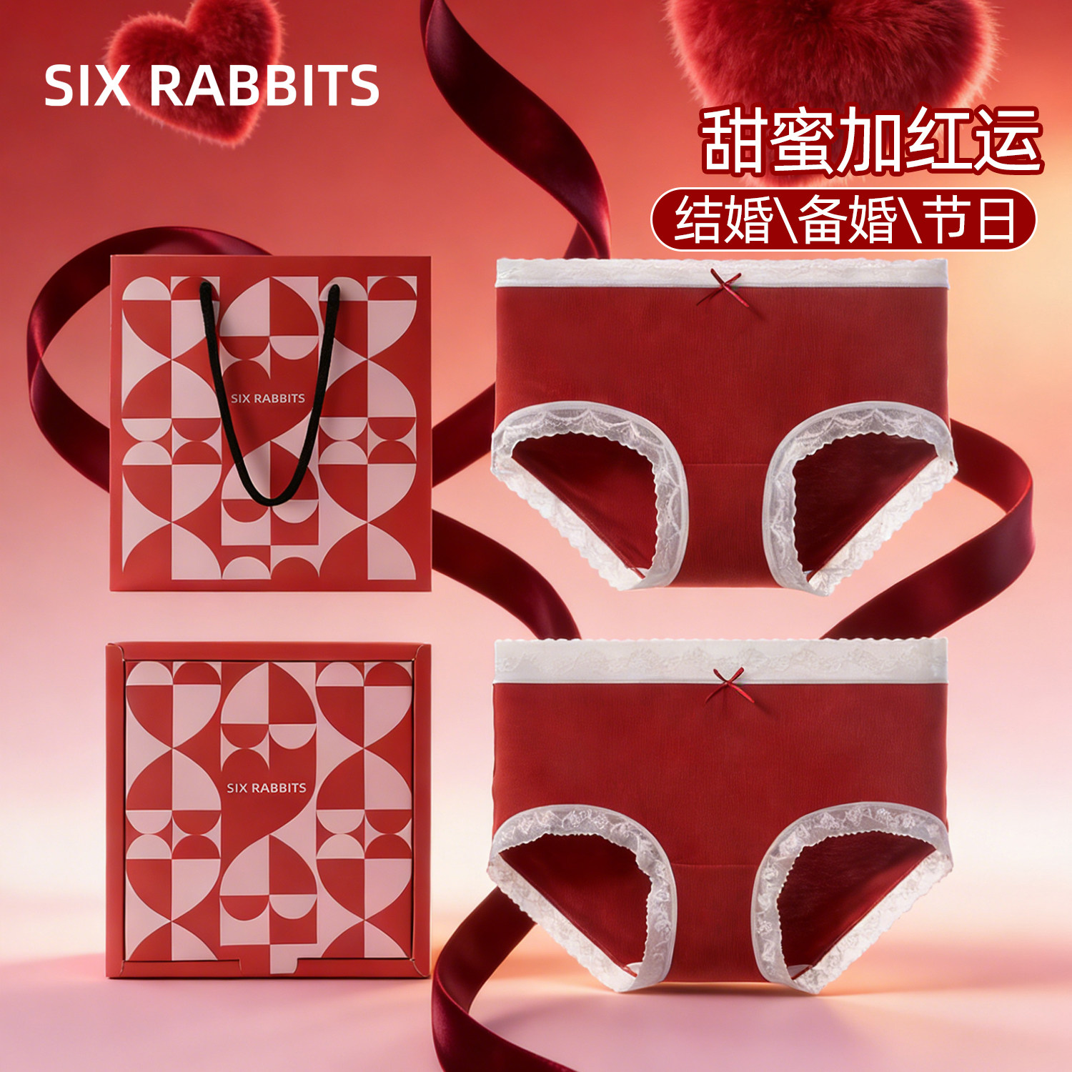 六只兔子内裤女全棉透气底裆中腰防夹臀A类面料红色本命年三角裤,女士内衣/男士内衣/家居服,女三角裤,淘宝优惠券,粉丝福利购,淘宝优惠卷