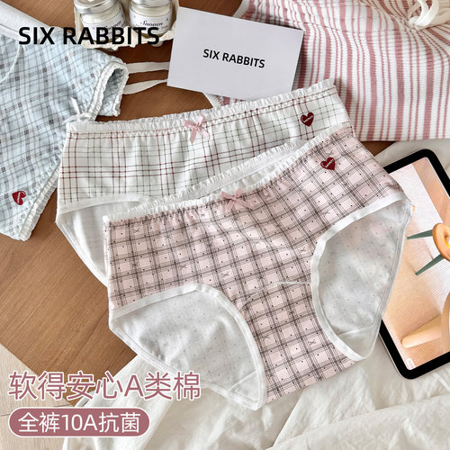 六只兔子A类棉10A抑菌内裤