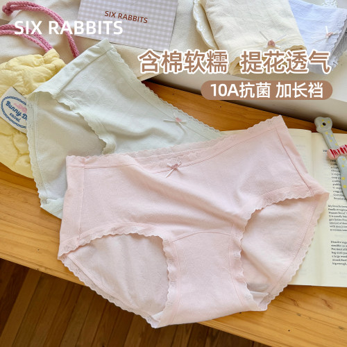 六只兔子中腰内裤10A抗菌纯棉裆