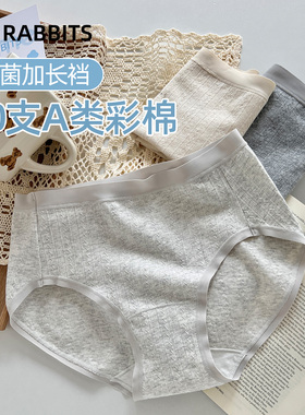 六只兔子A类棉内裤女10A抑菌加长纯棉底裆短裤中腰三角裤防夹臀