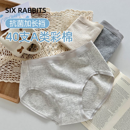 六只兔子A类棉内裤女10A抑菌加长纯棉底裆短裤中腰三角裤防夹臀