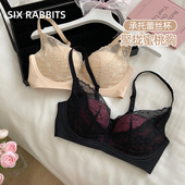 六只兔子蕾丝内衣女小胸聚拢升杯显大文胸侧收副乳防外扩甜美胸罩