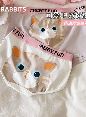 六只兔子情侣内裤一男一女10A抑菌底裆透气三角裤卡通印花四角裤