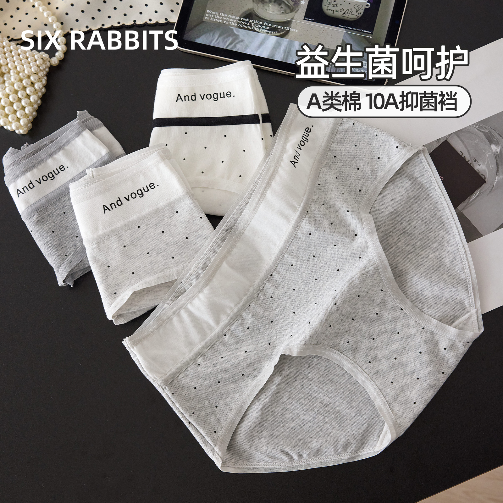 六只兔子10A抑菌全棉裆中腰内裤