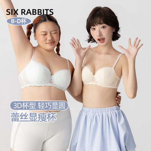 六只兔子小胸聚拢显大大码内衣