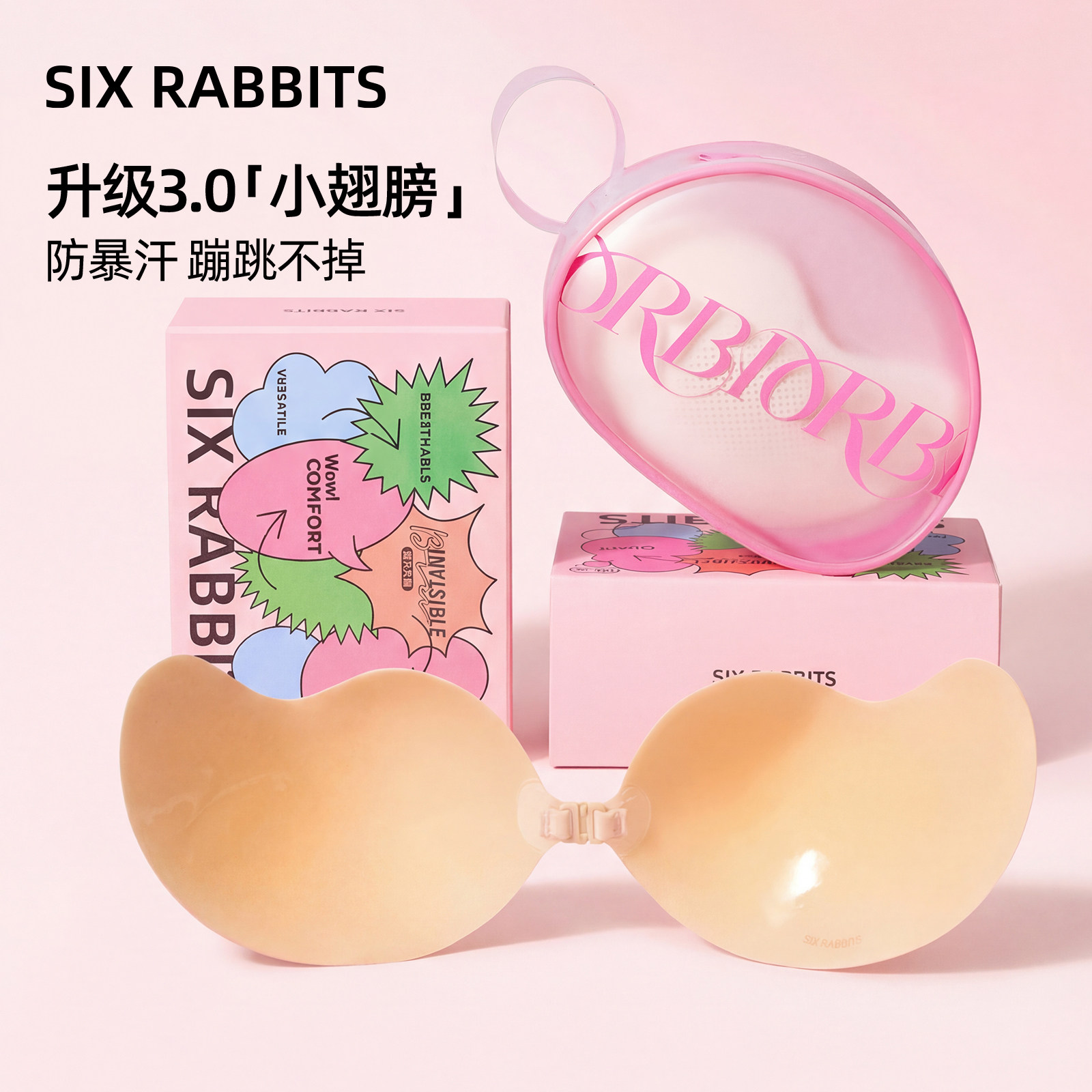 六只兔子小胸聚拢胸贴女婚纱用防凸点无痕隐形薄款硅胶乳贴2026春