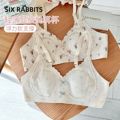六只兔子兔耳杯薄款显瘦内衣套装