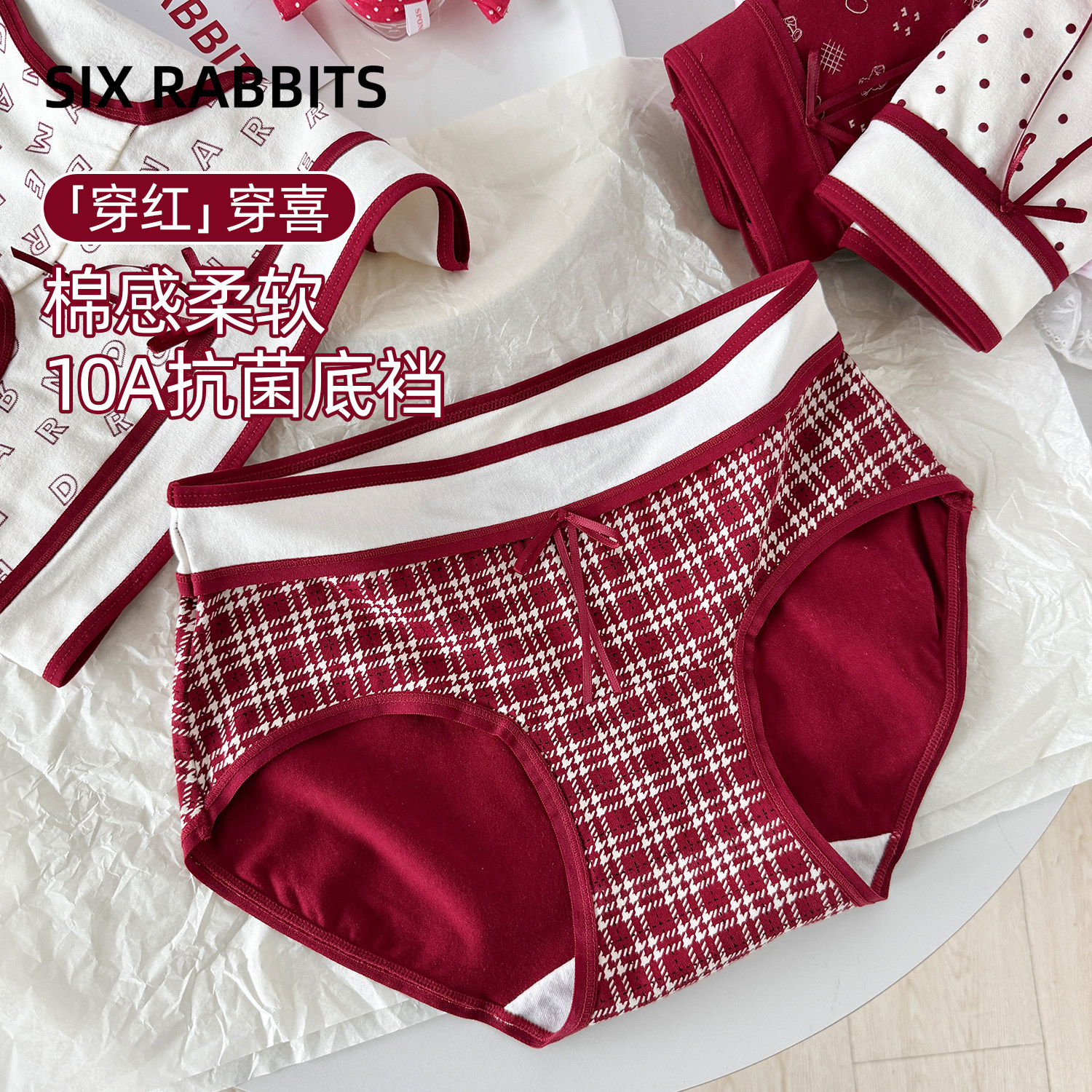 六只兔子女士红色内裤10A抗菌纯棉底裆短裤本命年结婚中腰三角裤,女士内衣/男士内衣/家居服,女三角裤,淘宝优惠券,粉丝福利购,淘宝优惠卷