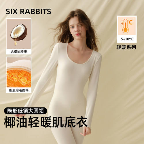 六只兔子秋冬保暖肌底衣修身显瘦