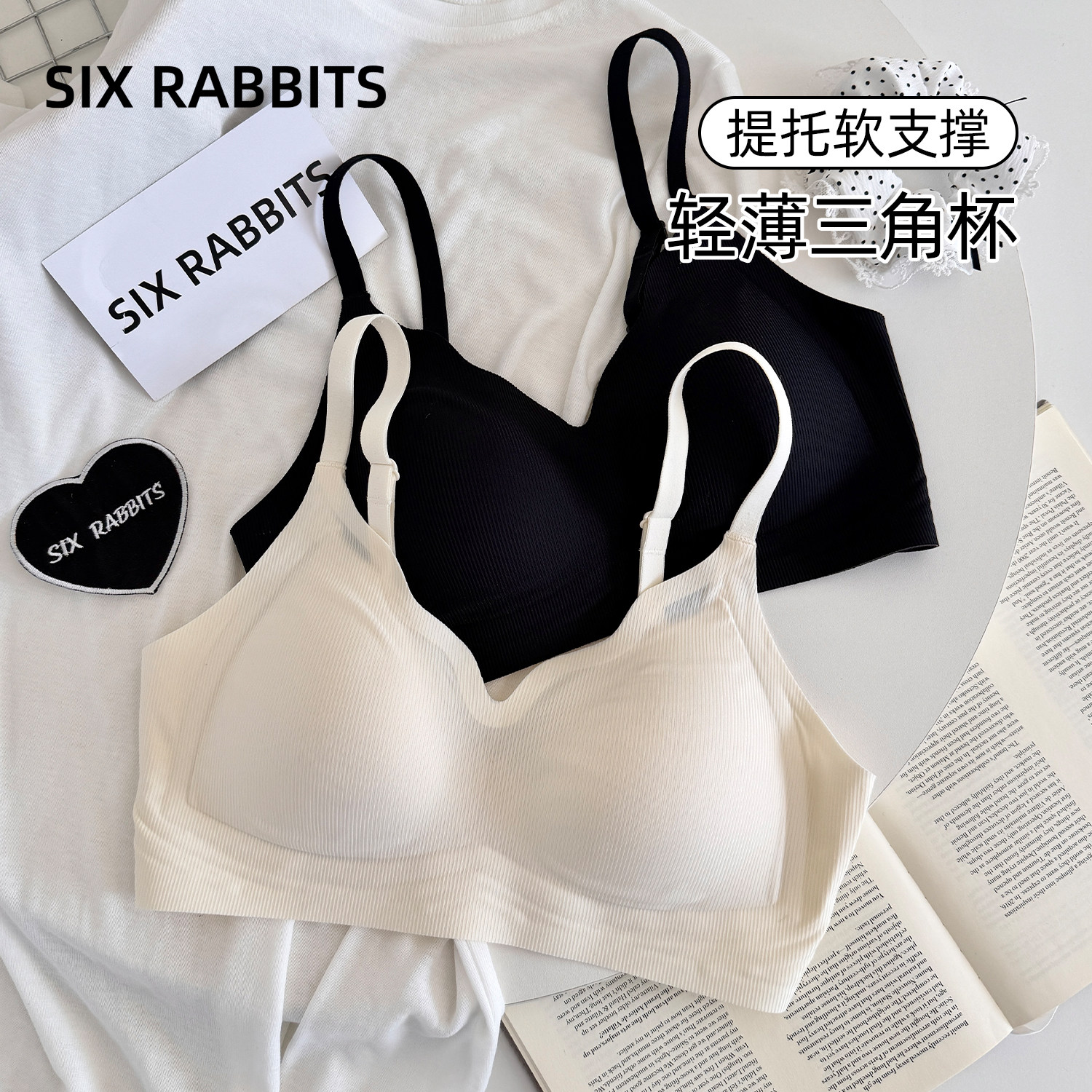 六只兔子三角杯内衣女薄款深v领胸罩无钢圈收副乳防下垂无痕文胸,女士内衣/男士内衣/家居服,文胸,淘宝优惠券,粉丝福利购,淘宝优惠卷