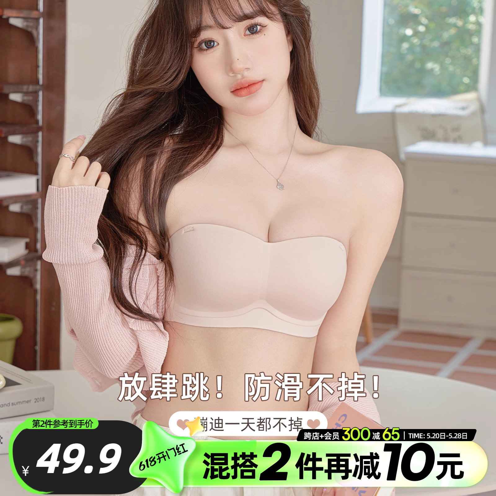 六只兔子无肩带抹胸内衣女无痕隐形女士小胸聚拢美背收副乳文胸女