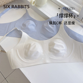 六只兔子纸片人无痕内衣女大胸显小软支撑文胸轻薄显瘦无钢圈胸罩