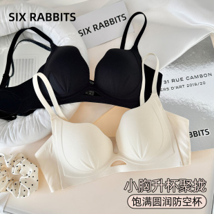 六只兔子无痕内衣女小胸聚拢升杯显大胸罩无钢圈收副乳防下垂文胸