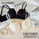 六只兔子无痕内衣女小胸聚拢升杯显大胸罩无钢圈收副乳防下垂文胸