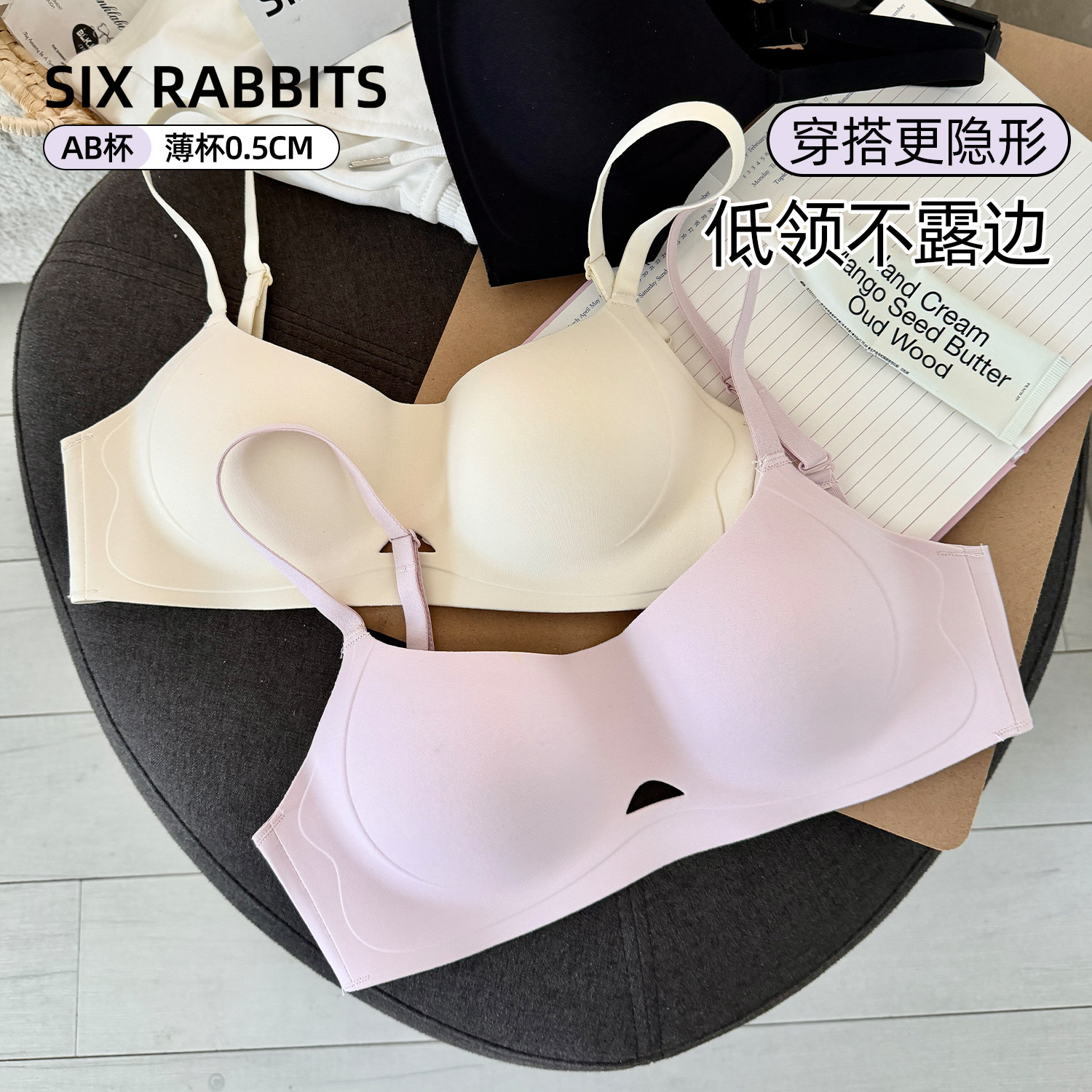 六只兔子无钢圈低领口内衣女聚拢侧收副乳显饱满防下垂透气文胸女