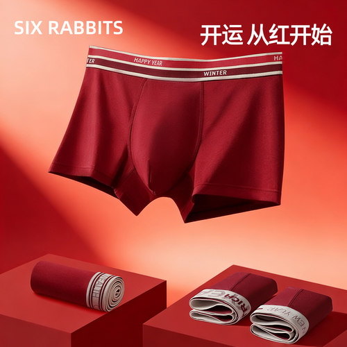 六只兔子本命年大红色男士内裤
