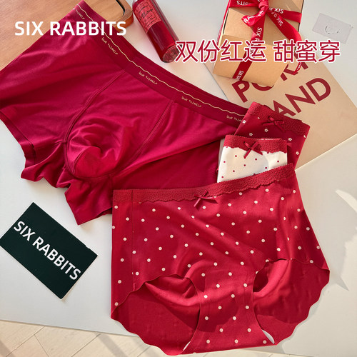 六只兔子抑菌底裆红色情侣内裤