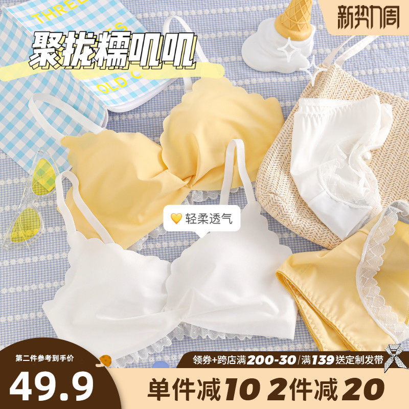 3六只兔子日系无痕内衣女舒适无钢圈小胸显大透气纯色百搭文胸套装