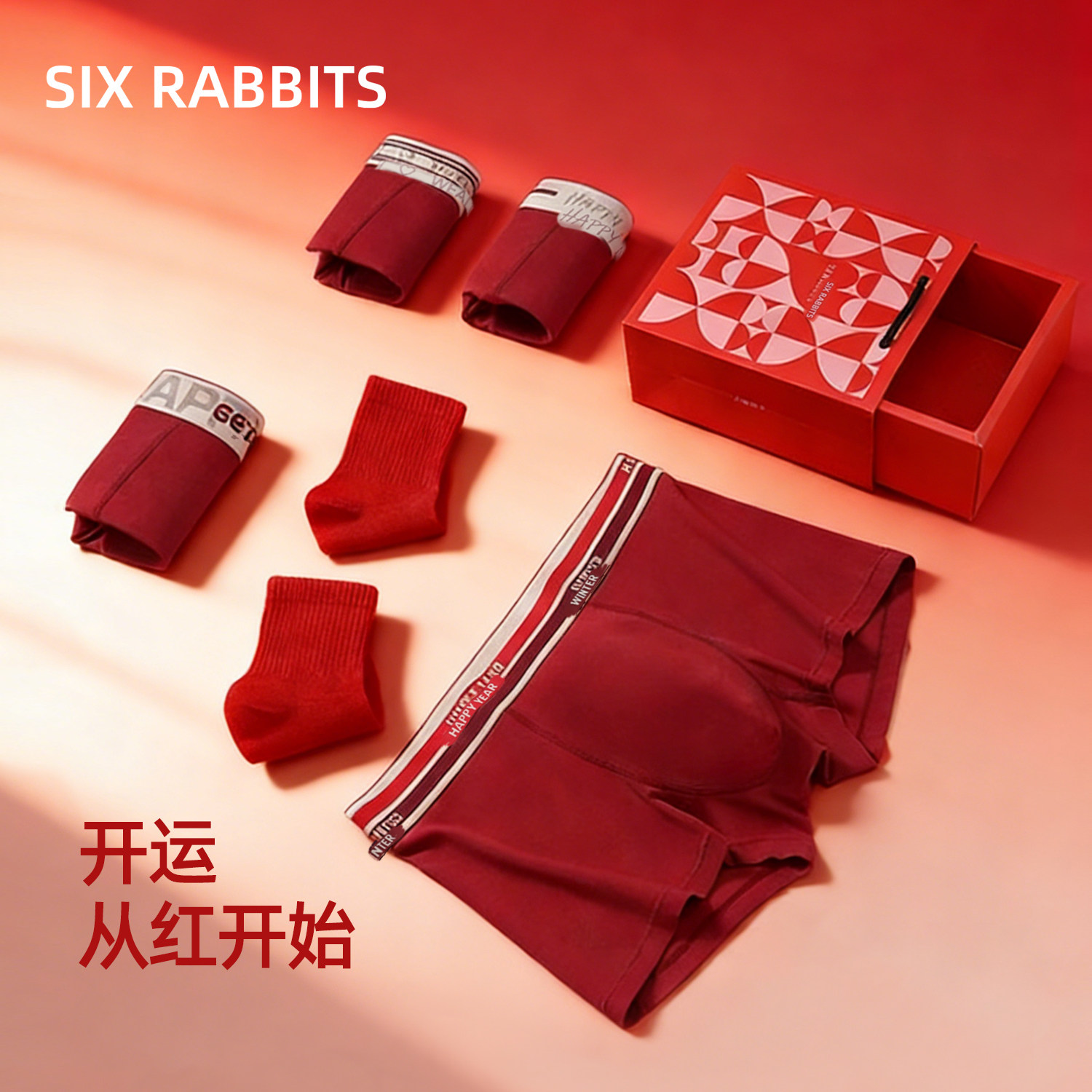 六只兔子红色男士内裤结婚喜庆新年礼物本命年四角裤平角裤3条装,女士内衣/男士内衣/家居服,男平角内裤,淘宝优惠券,粉丝福利购,淘宝优惠卷