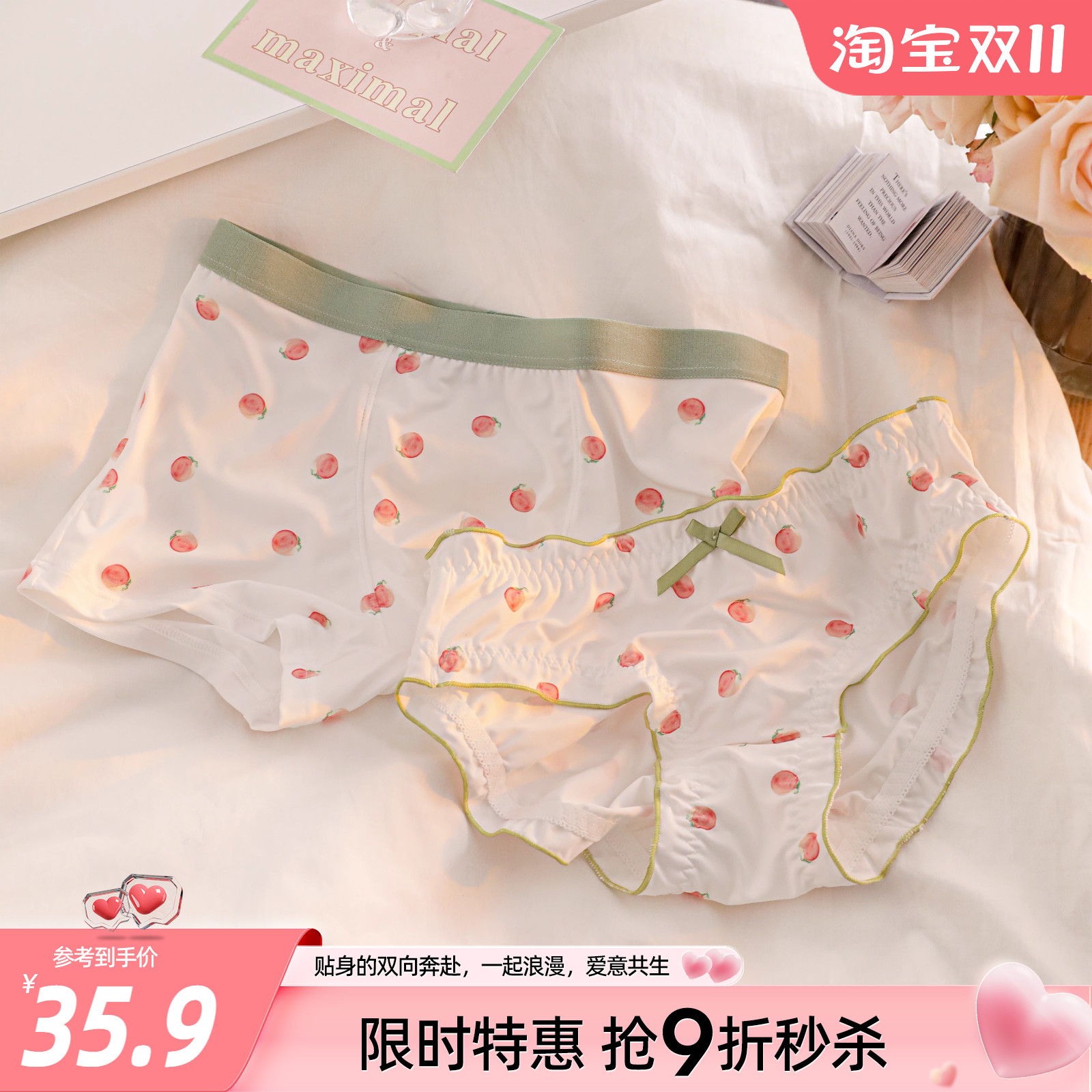六只兔子七夕日系纯欲情侣内裤男女棉质冰丝性感少女心情调短裤