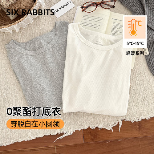 六只兔子保暖打底衫修身显瘦