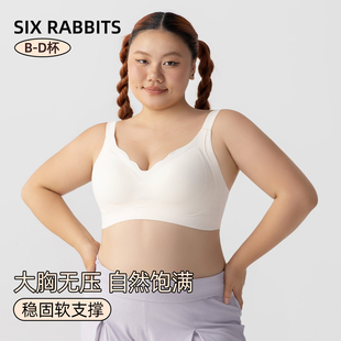 六只兔子大码 内衣女聚拢防外扩深V领文胸收副乳防下垂胸罩无钢圈