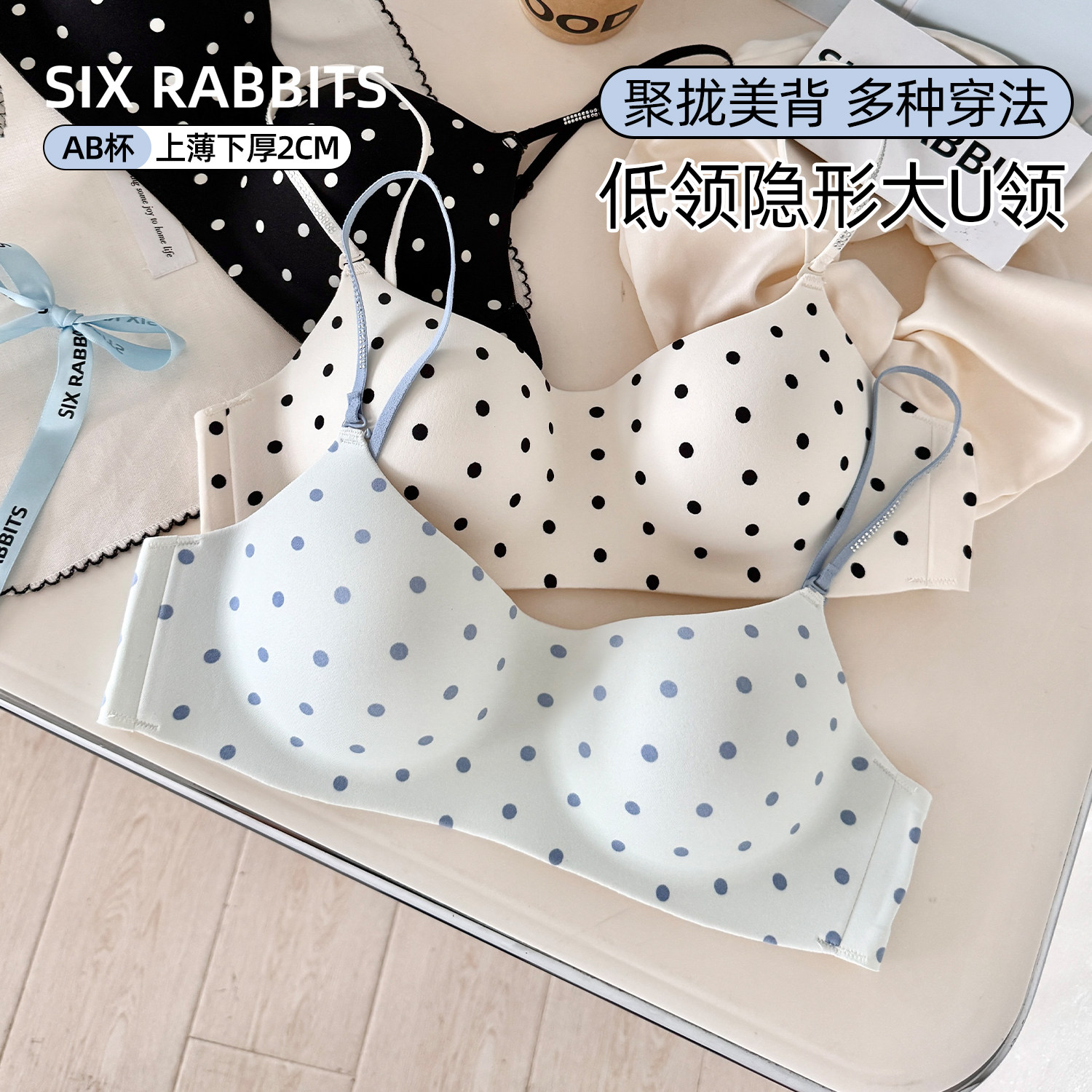 六只兔子低领口波点美背文胸套装图片
