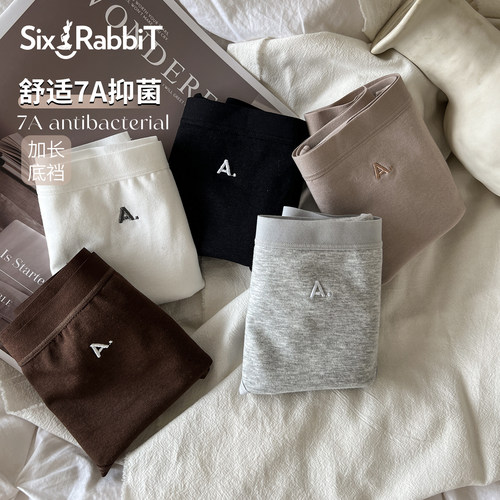 六只兔子7A抗菌包臀女士内裤