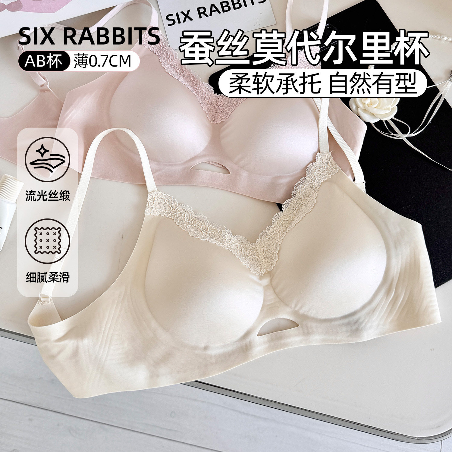 六只兔子莫代尔内衣女亲肤聚拢防下垂侧收副乳蕾丝V领透气文胸罩