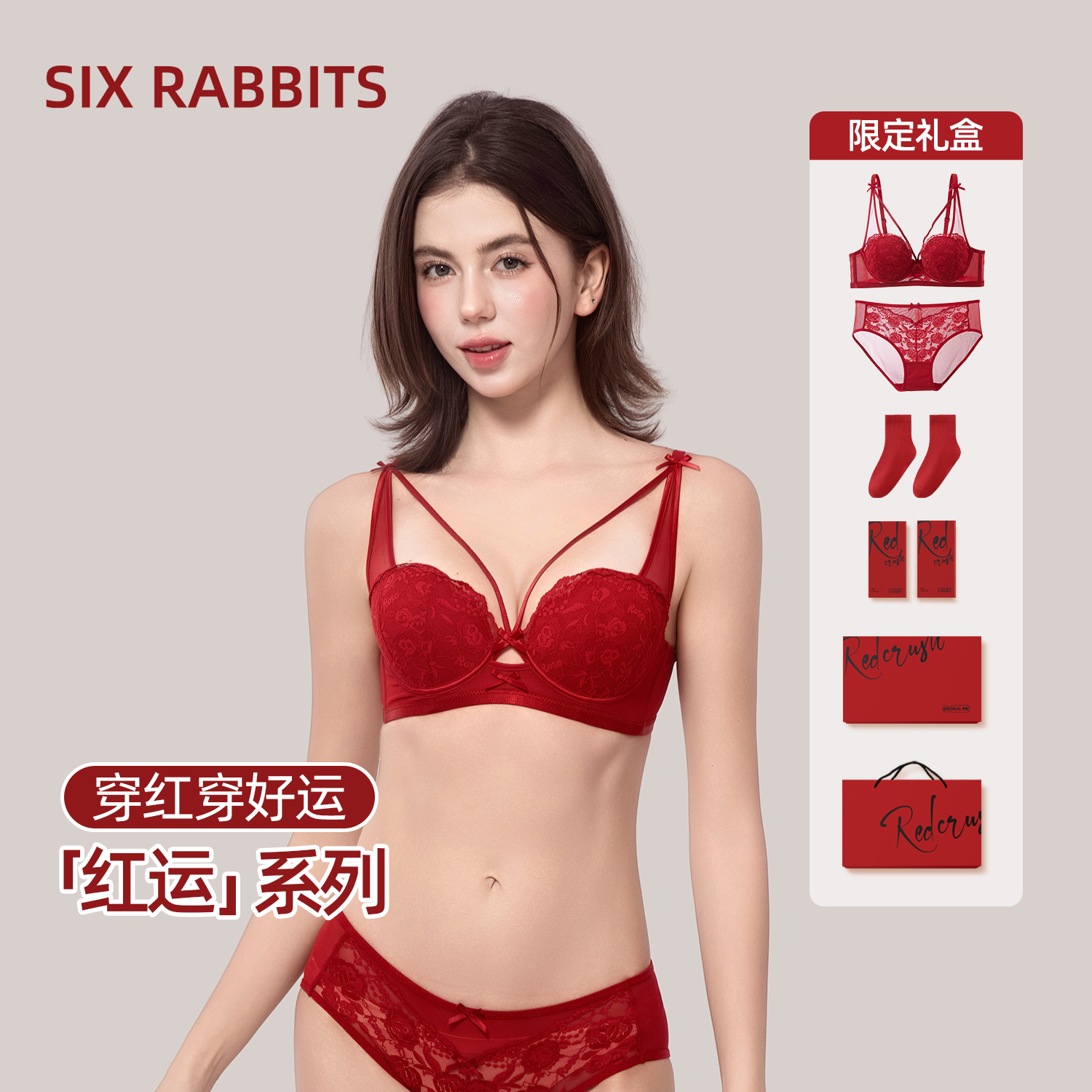 六只兔子结婚小胸聚拢红色内衣
