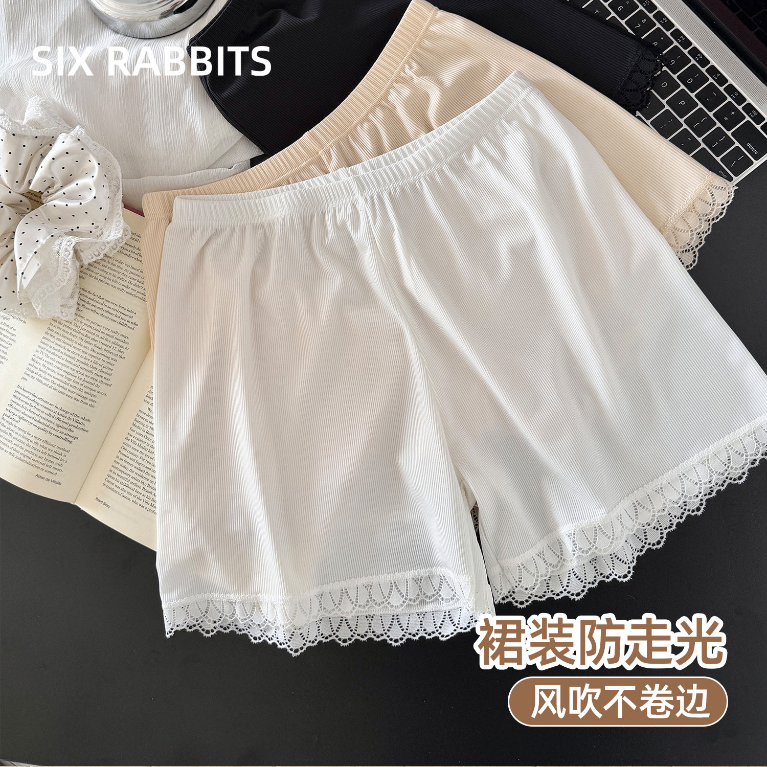 六只兔子安全裤女无痕打底裤高腰凉感冰丝提臀包臀平角内裤