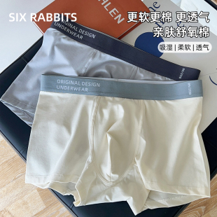 透气裸感纯色抑菌裆运动男生中腰平角四角裤 六只兔子无痕男士 内裤