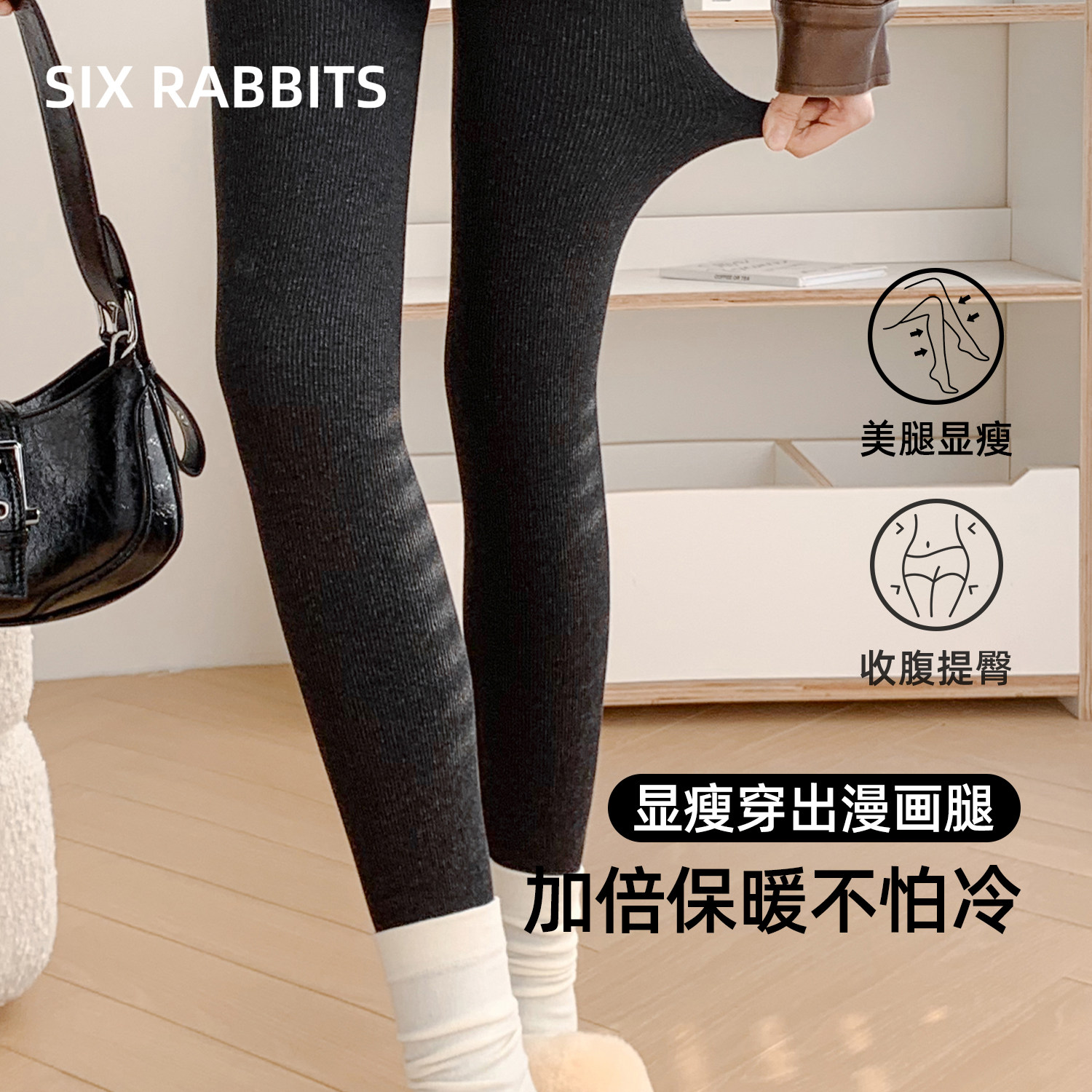 六只兔子秋冬女保暖加绒打底裤袜加绒加厚外穿连裤袜连脚踩脚显瘦,女士内衣/男士内衣/家居服,连裤袜/打底袜,淘宝优惠券,粉丝福利购,淘宝优惠卷