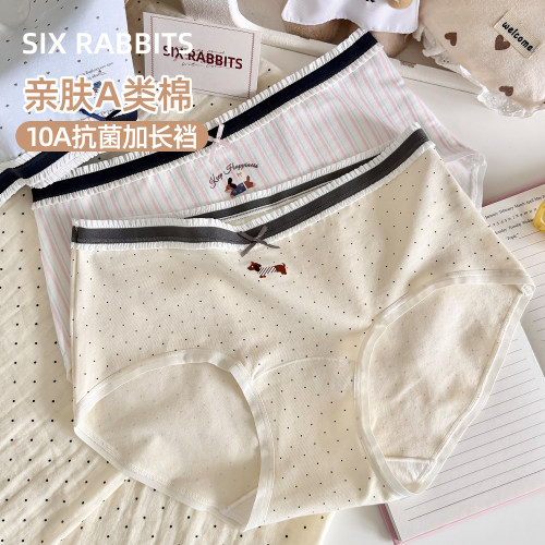 六只兔子A类棉抑菌纯棉裆三角裤