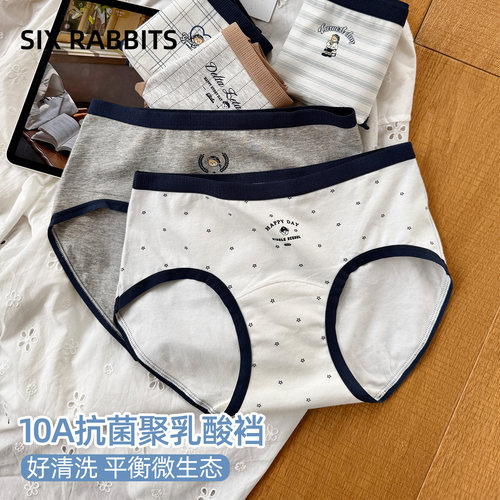 六只兔子A类棉内裤10A抗菌加长裆