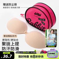 六只兔子聚拢胸贴女防凸点乳贴隐形婚纱乳贴薄款防滑夏季无痕防敏