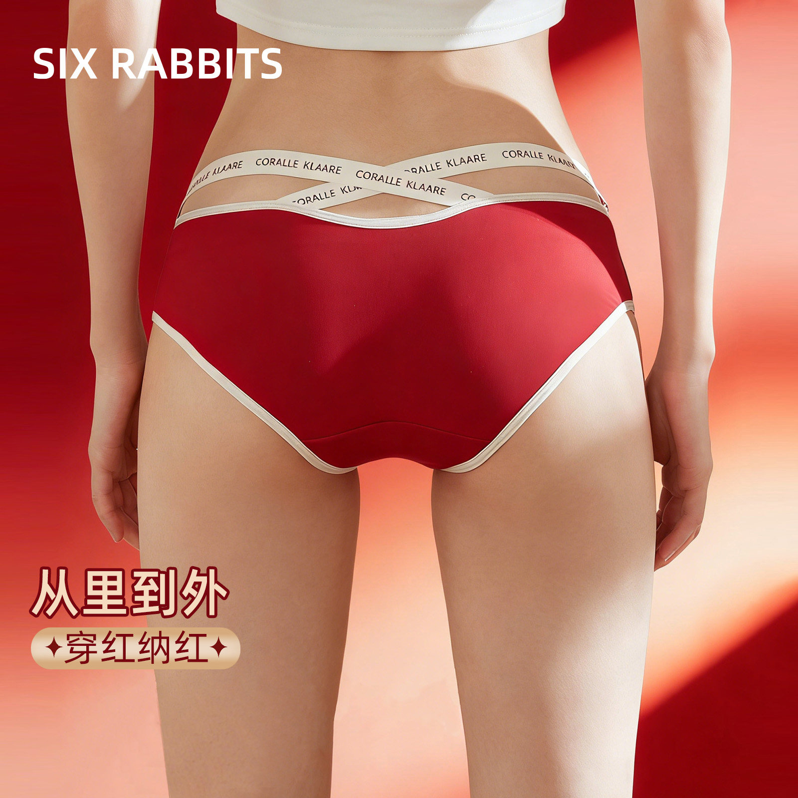 六只兔子大红色内裤女纯棉抗菌裆本命年短裤透气运动风新年三角裤