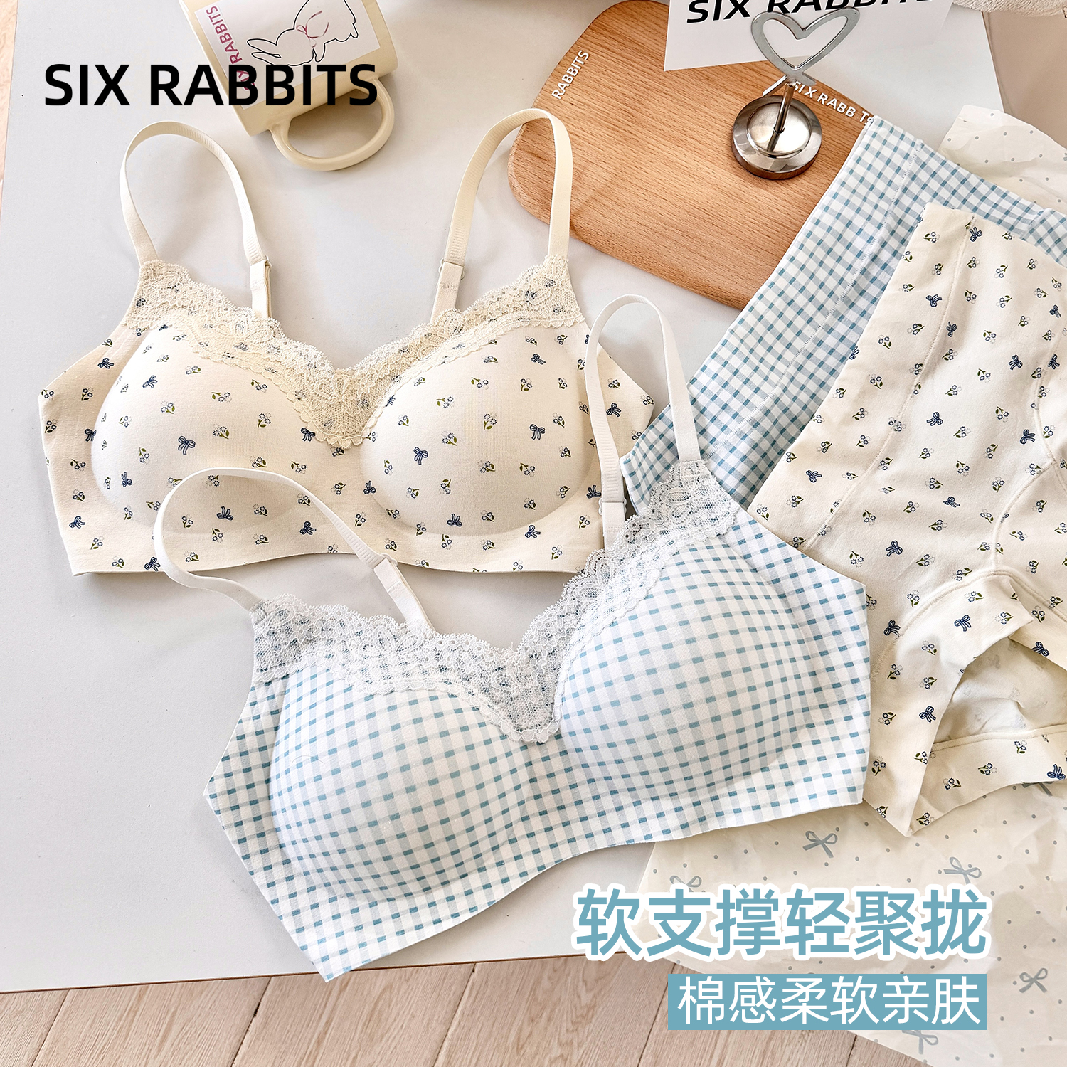 六只兔子轻聚拢软支撑甜美文胸