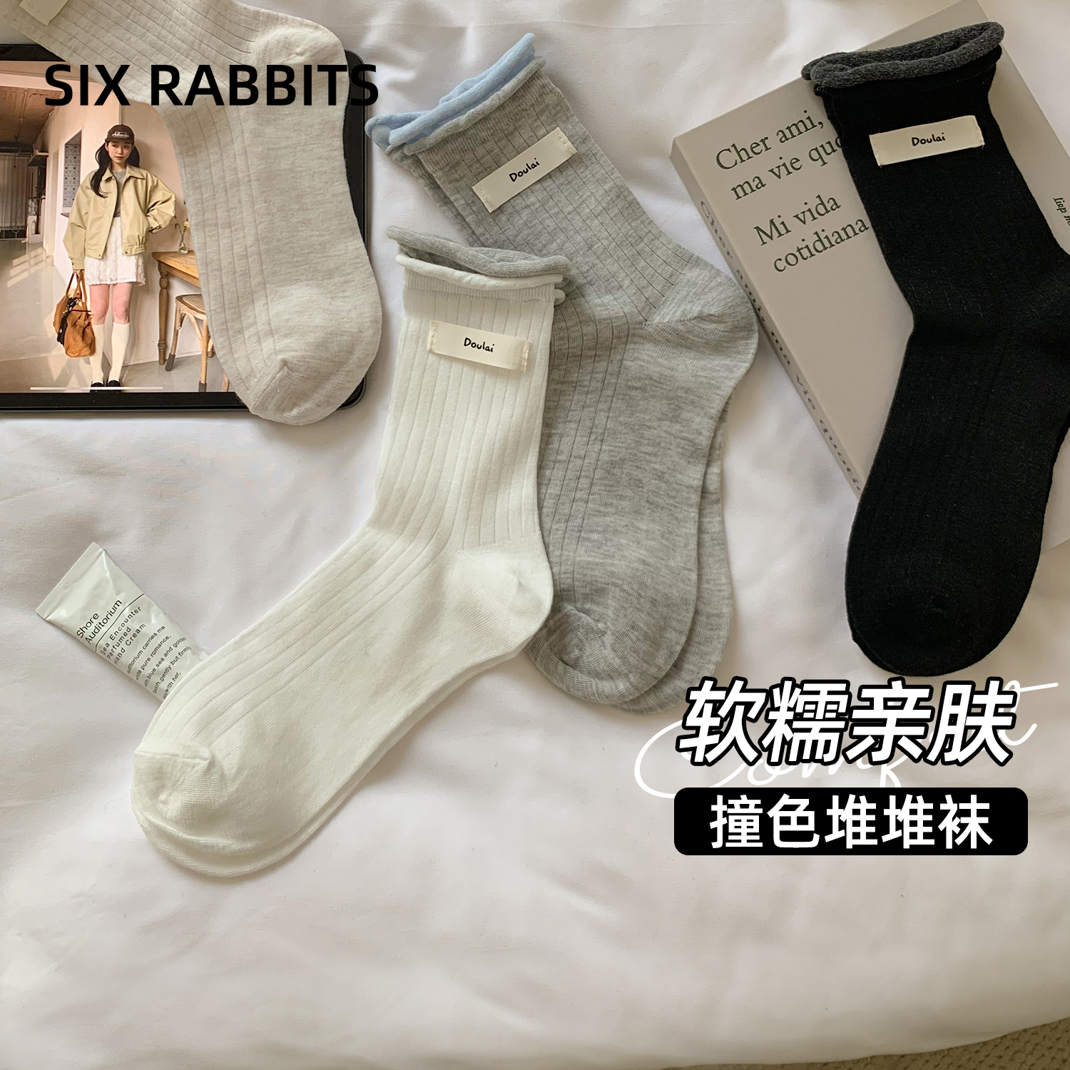 六只兔子字母标撞色堆堆袜子女