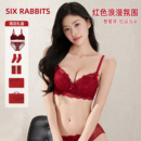 六只兔子红色本命年内衣套装 小胸聚拢蕾丝胸罩结婚新娘文胸礼盒装