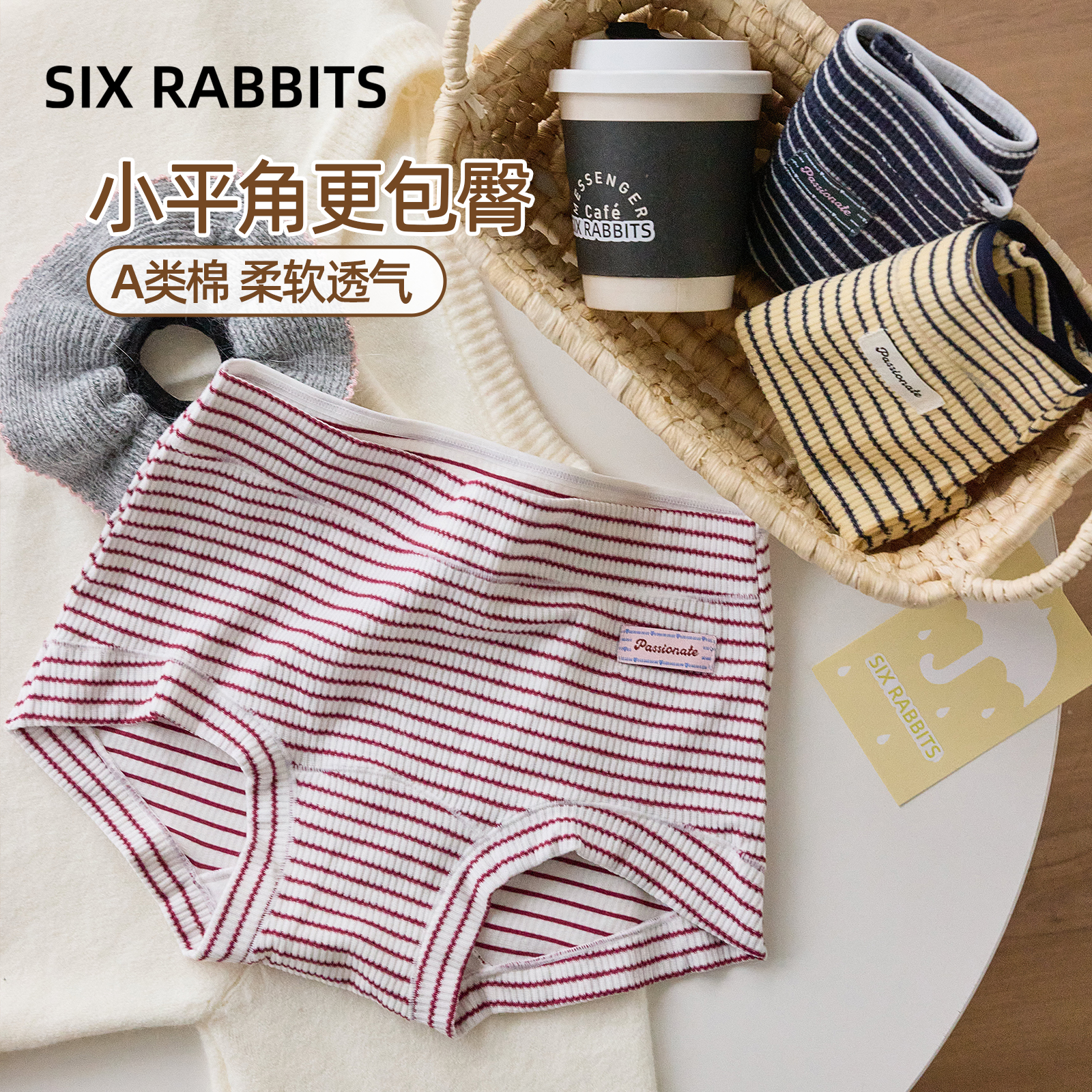 六只兔子10A加长纯棉底裆三角裤