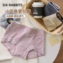 六只兔子A类棉内裤 女10A抑菌加长纯棉底裆运动风全包臀小平角裤