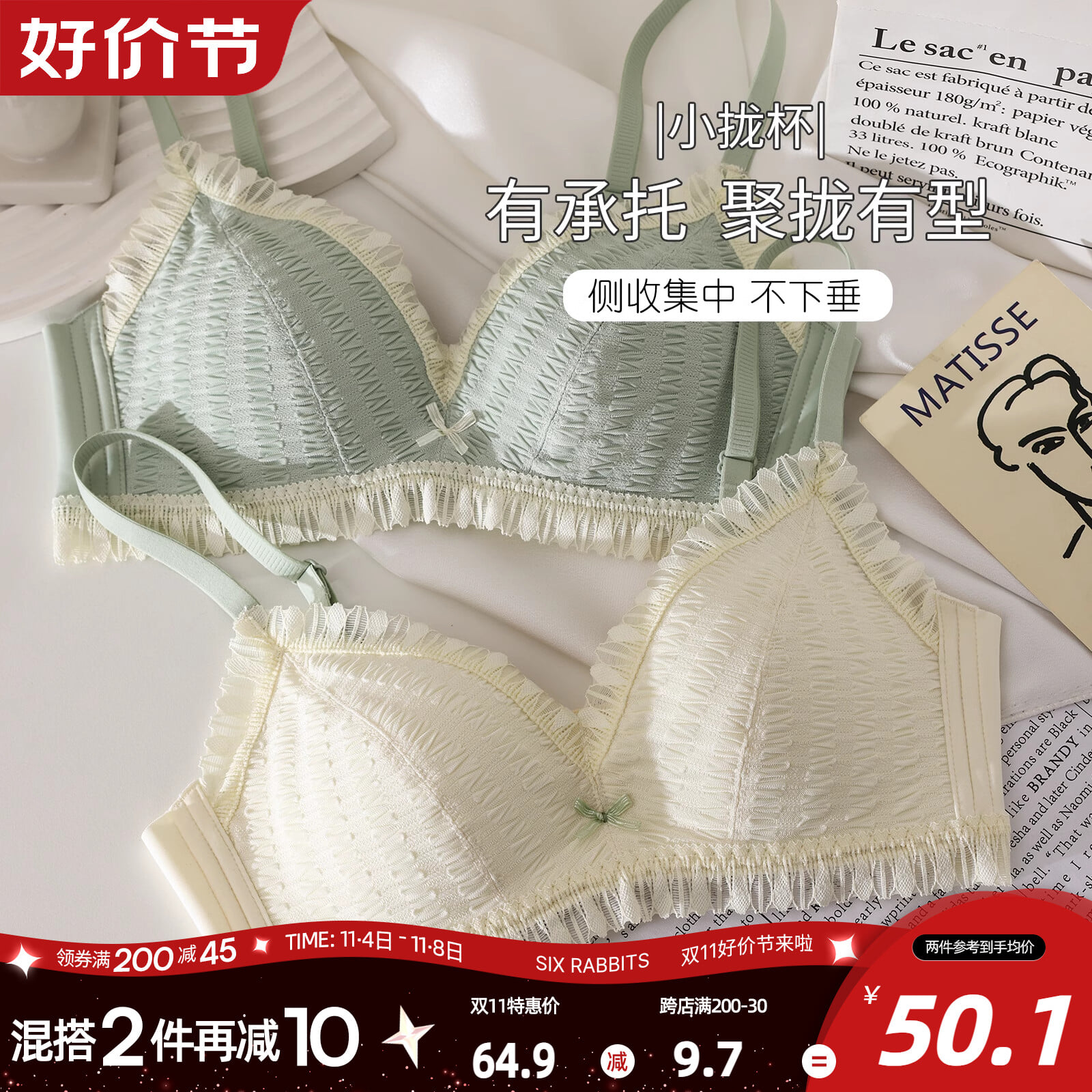 六只兔子小拢杯内衣女士小胸聚拢显大无钢圈防下垂性感蕾丝文胸罩