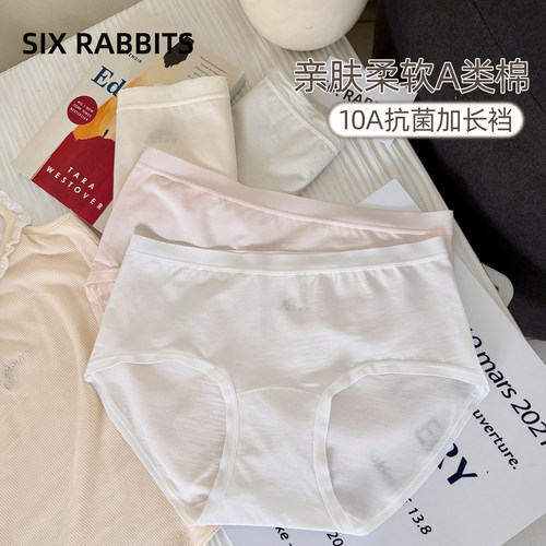 六只兔子A类棉10A抑菌内裤女