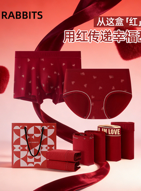 六只兔子红色情侣内裤一男一女抗菌透气裆本命年结婚三角裤平角裤