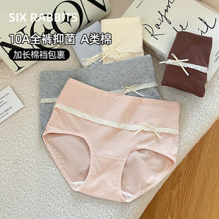 六只兔子芭蕾公主内裤 女全裤 抑菌纯棉加长底裆高腰甜美少女三角裤