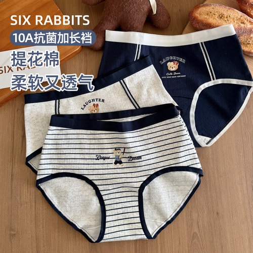 六只兔子抑菌纯棉底裆棉质内裤